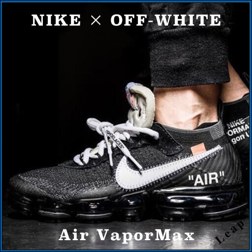 【ナイキ×OFF-WHITE コピー】入手困難☆ 激レアコラボ Air VaporMax 20051301